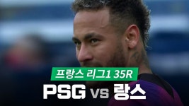 2020-21 프랑스 리그1 340회-SBS ALL VOD 340회 2020-21 프랑스 리그1 : All VOD