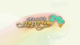 가장 : 프로그램 : SBS SBS