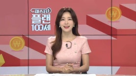 마스터 플랜100세 154회 무료보기-SBS ALL VOD 154회 마스터 플랜100세 : All VOD