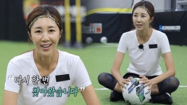 골 때리는 그녀들 14회-SBS ALL VOD 14회 골 때리는 그녀들 : All VOD
