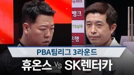 프로당구 PBA투어 532회-SBS ALL VOD 532회 프로당구 PBA투어 : All VOD