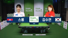 프로당구 PBA투어 547회-SBS ALL VOD 547회 프로당구 PBA투어 : All VOD