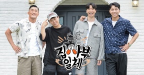 집사부일체 : SBS 집사부일체