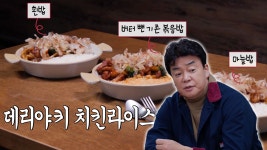 백종원의 골목식당 197회 무료보기-SBS ALL VOD 197회 백종원의 골목식당 : All VOD