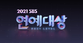 2021 SBS 연예대상 : SBS 2021 SBS 연예대상