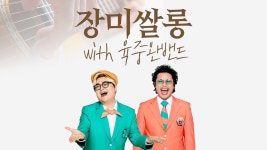 육중완 : 프로그램 : SBS SBS
