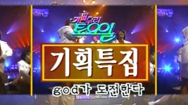 기쁜 우리 토요일 349회 무료보기-SBS ALL VOD 349회 기쁜 우리 토요일 : All VOD
