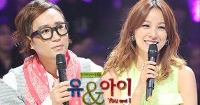 정재형 이효리의 유앤아이 : SBS 정재형 이효리의 유앤아이