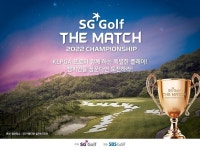 2022 SG골프 더 매치 챔피언십 : 프로그램 소개 : SBS Golf 2022 SG골프 더 매치 챔피언십