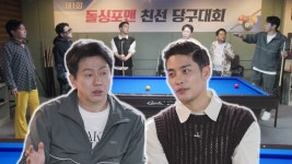 신발 벗고 돌싱포맨 29회-SBS ALL VOD 29회 신발 벗고 돌싱포맨 : All VOD