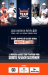더블 팀 챌린지 : 프로그램 소개 : SBS Golf 더블 팀 챌린지