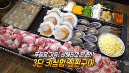 살맛나는 오늘 455회 무료보기-SBS ALL VOD 455회 살맛나는 오늘 : All VOD