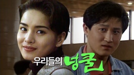 우리들의 넝쿨 : 통합검색 : SBS 우리들의 넝쿨 검색결과 | SBS 통합 검색
