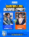 치얼업 : [마감] 밸런스게임 이벤트 : SBS 치얼업