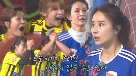 골 때리는 그녀들 64회-SBS ALL VOD 64회 골 때리는 그녀들 : All VOD