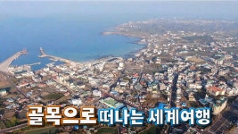 네트워크 현장! 고향이 보인다 1283회 무료보기-SBS ALL VOD 1283회 네트워크 현장! 고향이 보인다 : All VOD