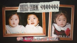 꼬리에 꼬리를 무는 그날 이야기 58회-SBS ALL VOD 58회 꼬리에 꼬리를 무는 그날 이야기 : All VOD