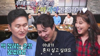 신발 벗고 돌싱포맨 75회-SBS ALL VOD 75회 신발 벗고 돌싱포맨 : All VOD