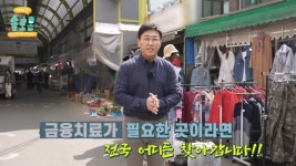 재테크 솔로몬(솔루션 로드 몬스터스) 3회-SBS ALL VOD 3회 재테크 솔로몬(솔루션 로드 몬스터스) : All VOD