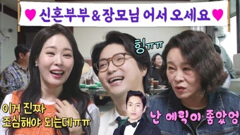신발 벗고 돌싱포맨 79회-SBS ALL VOD 79회 신발 벗고 돌싱포맨 : All VOD
