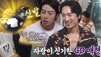신발 벗고 돌싱포맨 86회-SBS ALL VOD 86회 신발 벗고 돌싱포맨 : All VOD