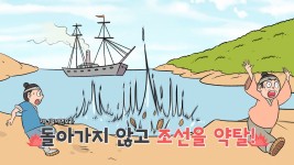 꾸러기 탐구생활 1225회-SBS ALL VOD 1225회 꾸러기 탐구생활 : All VOD