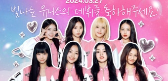 유니버스 티켓 : SBS 유니버스 티켓