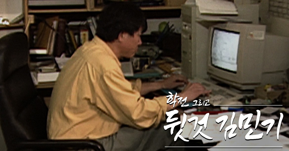 대학로 소극장의 상징 학전을 이끈 가수 김민기, 30년 진행한 예술가로 떠나다