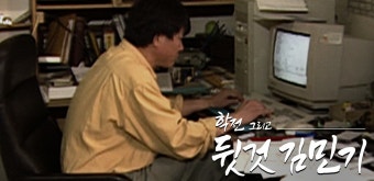 대학로 소극장의 상징 학전을 이끈 가수 김민기, 30년 진행한 예술가로 떠나다