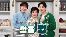 건강 인생 점프업 : 프로그램 소개 : SBS 건강 인생 점프업