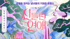 신동엽 : 프로그램 : SBS 신동엽 검색결과 | SBS 프로그램 검색