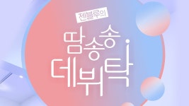 blue : 통합검색 : SBS SBS