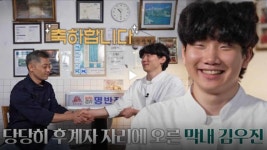 물려줄 결심 : SBS 물려줄 결심