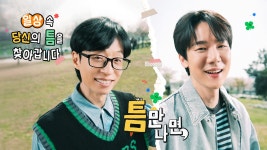 유재석 : 통합검색 : SBS SBS