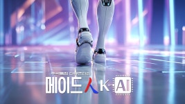 메이드 인 K-AI : 프로그램 소개 : SBS 메이드 인 K-AI