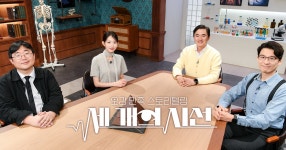 세 개의 시선 : SBS 세 개의 시선