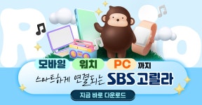SBS 라디오 설 특집 함께하는 설, 나누는 기쁨 : SBS SBS 라디오 설 특집 함께하는 설, 나누는 기쁨