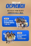 SBS골프 아카데미 : 프로그램 소개 : SBS Golf SBS골프 아카데미