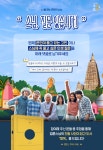 법륜로드 : 스님과 손님 : 법륜스님 사인 이벤트 : SBS 법륜로드 : 스님과 손님