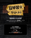 김부장 : 김부장을 찾습니다 : SBS 김부장