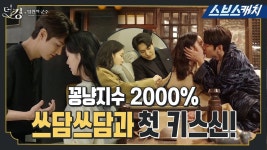 SBS 스브스캐치 : SBS SBS 스브스캐치