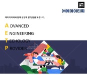 [(주)에이이티피] AETP 기술팀 전기배선 조립 사원 모집 (횡성) - 사람인