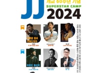 Vol.55(20240614) | 전주대학교