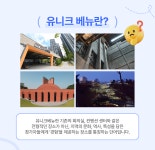 [마이스쥐 뉴스레터 2025 Vol.03] 경기도의 유니크베뉴 – 경기 남부 - MICE 콘텐츠 - 열린마당 - 경기 마이스(MICE) 누리집 경기도 MICE... 