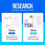 KDI 한국개발연구원 - 소통 - 소통 콘텐츠 - 뉴스레터