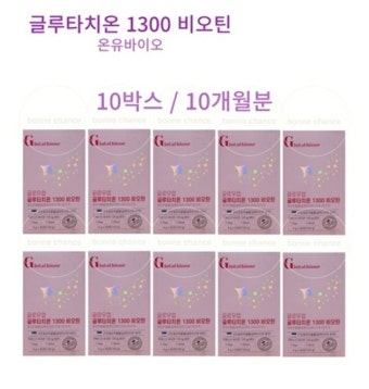 온유바이오 글루타치온 1300 비오틴 콜라겐 히알루론산 피부 관리 10박스 10개월분 - 티몬 [티몬] 온유바이오 글루타치온 1300 비오틴 콜라겐...