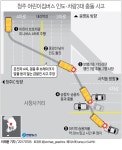 어린이집버스 인도 덮치고 차량3대 쾅…2명사망 9명부상(종합2보) | 연합뉴스