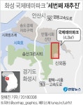 화성 국제테마파크 기사회생하나…세번째 재추진 | 연합뉴스
