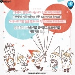 <카드뉴스> 자랑스러운 내 친구 승원이 | 연합뉴스