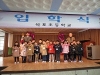 전교생 109명 봉화 석포초교에 신입생 31명 몰린 이유는 | 연합뉴스